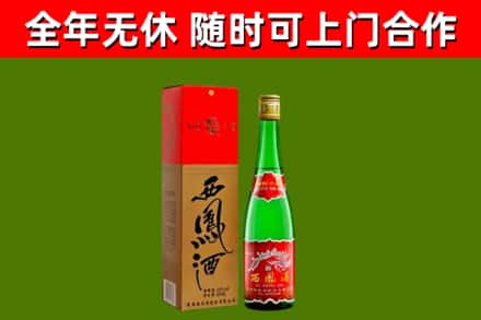 霍山县烟酒回收西凤酒绿瓶.jpg