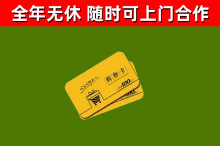 霍山县烟酒回收购物卡.jpg